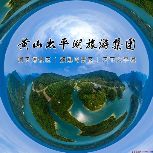 安陆720全景拍摄